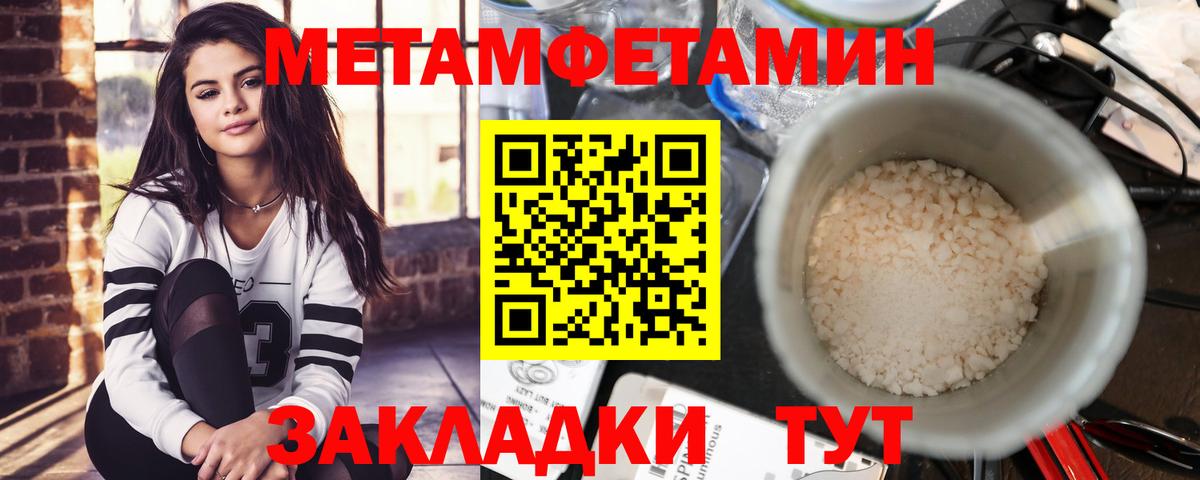 АМФЕТАМИН Розовый  Амфетамин  Курган  Вход с VPN 