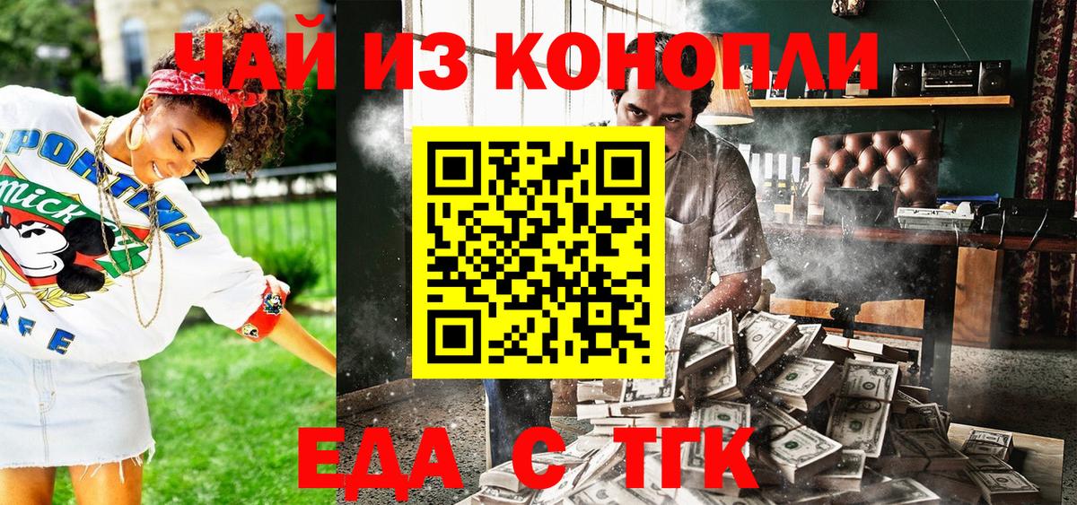 Canna-Cookies конопля Курган