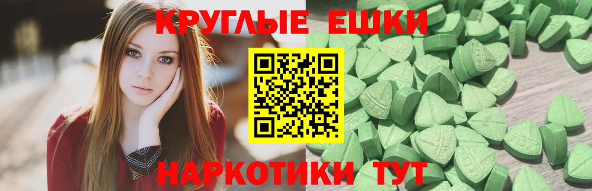 ЭКСТАЗИ 250 мг  Ecstasy таблы  Курган  ЭКСТАЗИ  Вход с VPN 