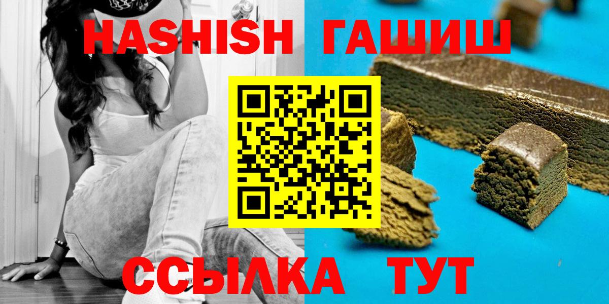 ГАШИШ AMNESIA HAZE Курган