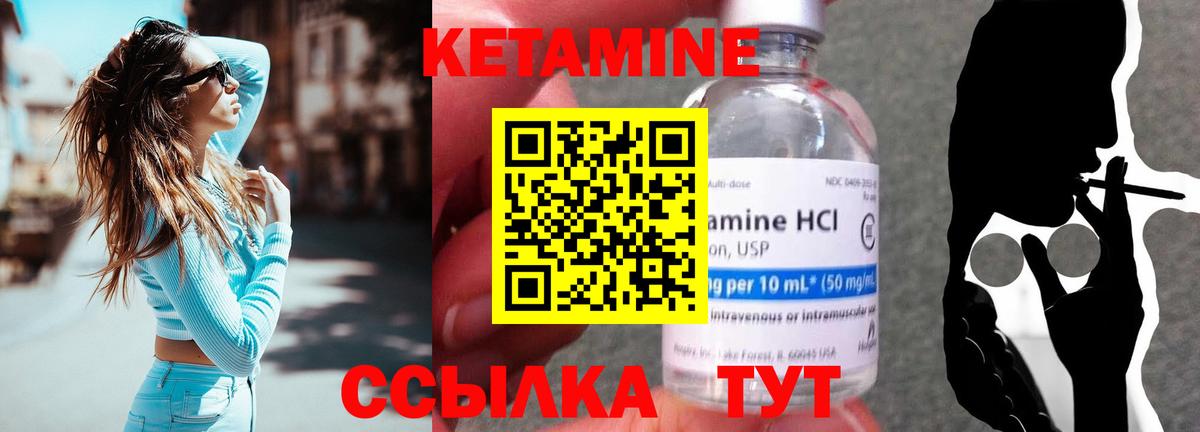 Курган  КЕТАМИН ketamine  мега рабочий сайт  КЕТАМИН VHQ  Вход с VPN 
