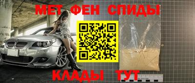 первитин Славгород