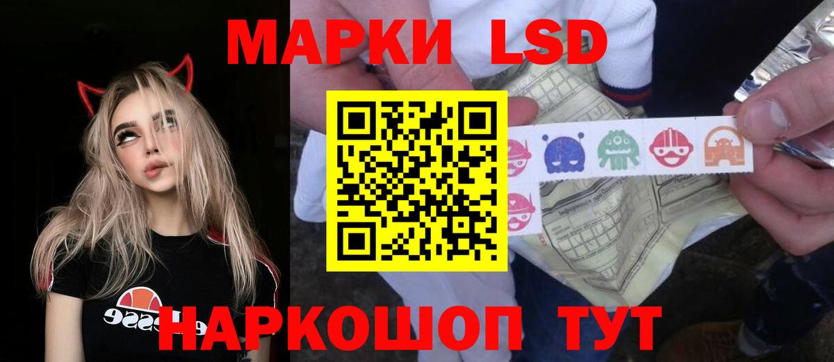 ЛСД экстази кислота Курган