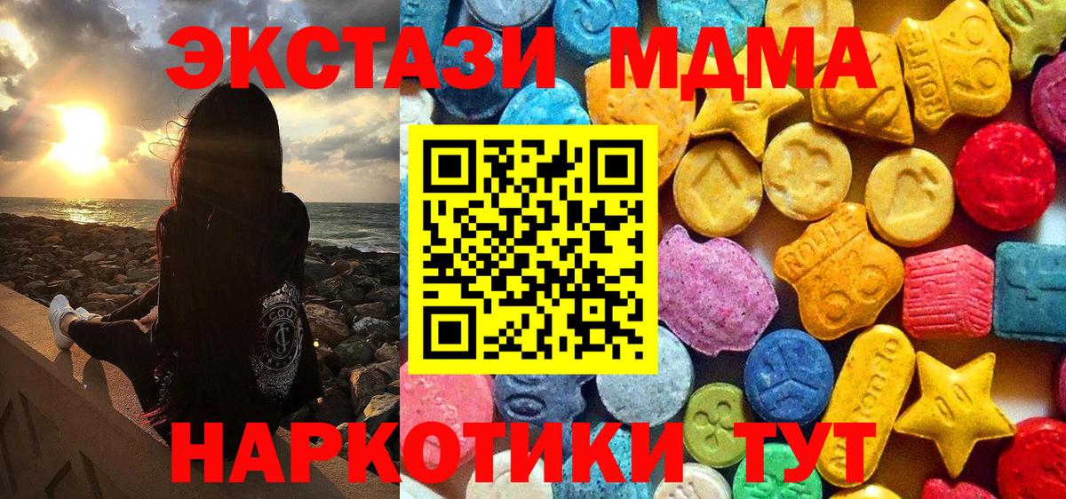 MDMA crystal  Вход с VPN  Курган  МДМА crystal 