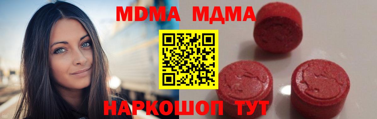 МДМА crystal Курган