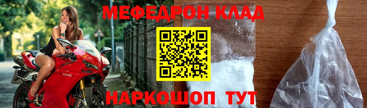 Меф  МЯУ-МЯУ VHQ  Мефедрон мяу мяу  Вход с VPN  Курган 