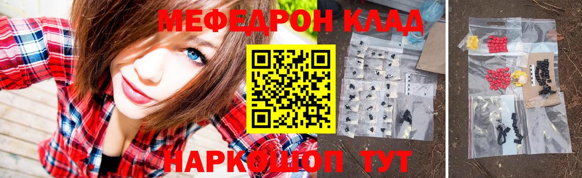 Меф мука Курган