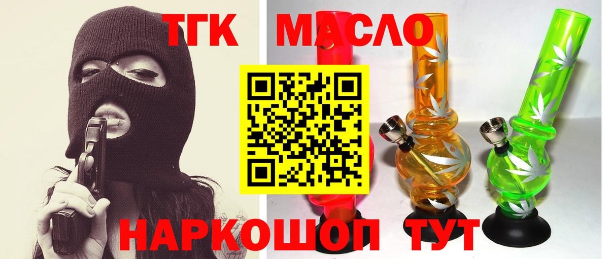 Курган  Дистиллят ТГК Wax  что такое   ТГК жижа  Вход с VPN 