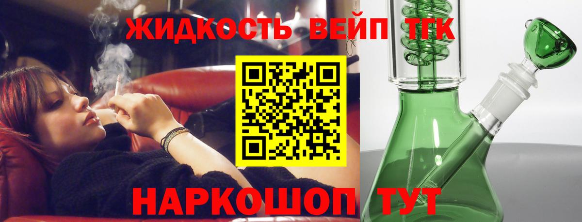 ТГК гашишное масло Курган