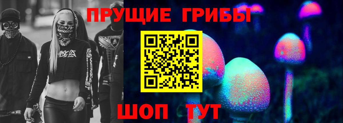 Галлюциногенные грибы мухоморы  Вход с VPN  что такое наркотик  Курган 